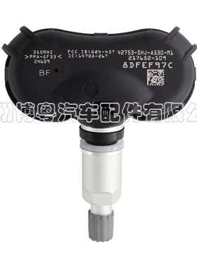 42753-SHJ-A53042753SHJA530适用于汽车配件轮胎压力传感器监测