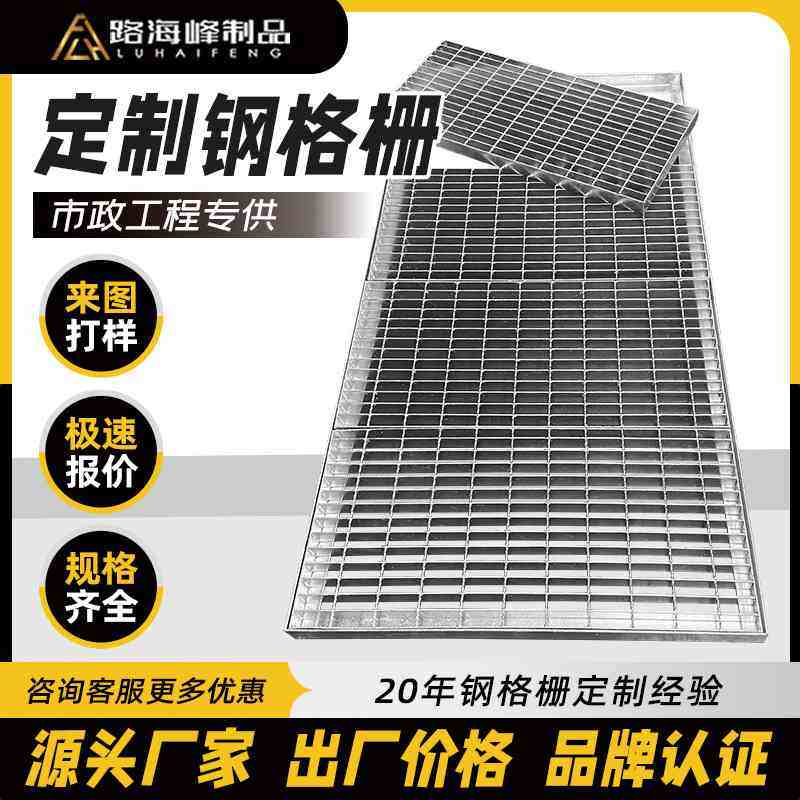 厂家定制镀锌齿形钢格板平台篦子雨水栅板栅板钢防滑格排水工程格,基础建材,排水沟槽/盖板,淘宝优惠券,粉丝福利购,淘宝优惠卷