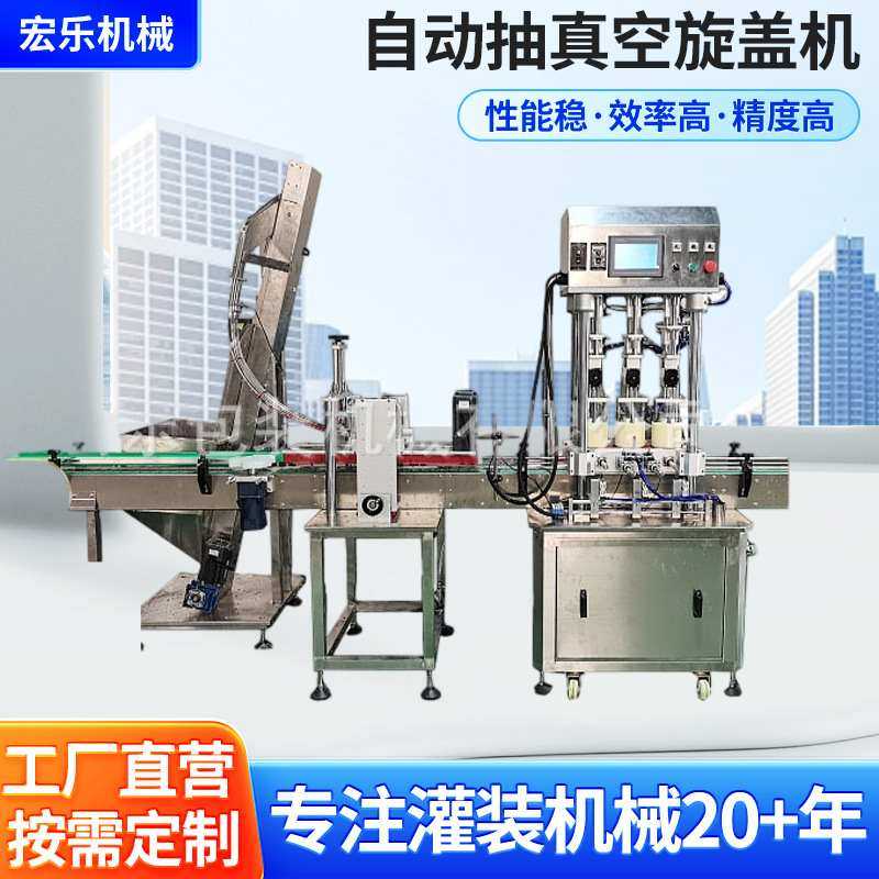 全自动真空旋盖机玻璃瓶辣椒酱燕窝调味品旋盖机双工位真空旋盖机,厨房电器,封口/封杯机,淘宝优惠券,粉丝福利购,淘宝优惠卷