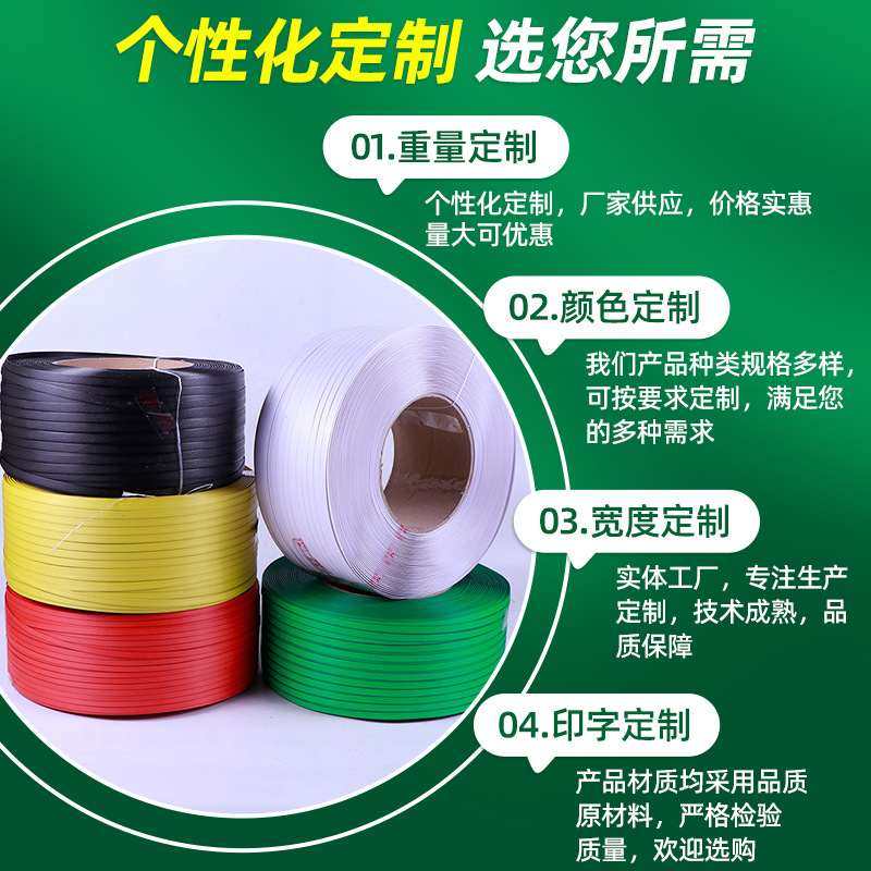 厂家定制多规格pp打包带带捆扎彩色打包带料新机聚丙烯塑料用批发