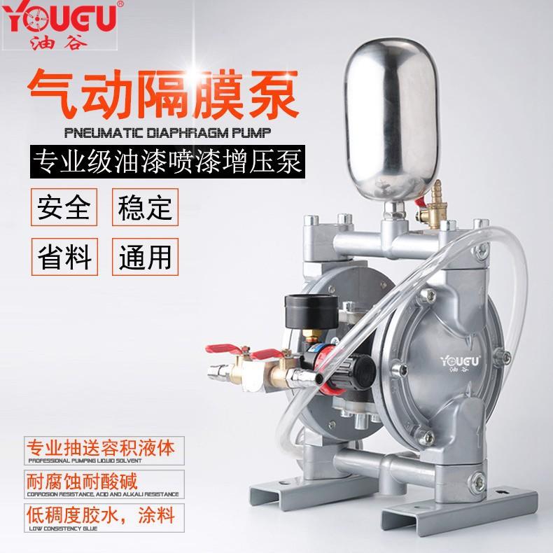 【台湾油谷】GMB-1气动隔膜泵油漆涂料输送泵喷漆泵工业级