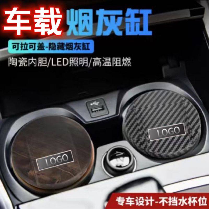 新品 热卖LED灯烟灰缸4S汽车车载陶瓷烟灰缸出风品挂式汽车用品