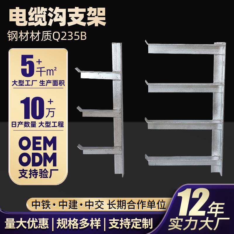 热镀锌电缆支架钢制角钢热浸支架管电缆热镀锌电缆沟廊锌支架,基础建材,货品支架,淘宝优惠券,粉丝福利购,淘宝优惠卷