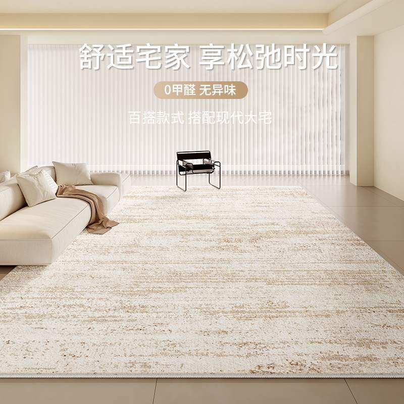 地毯客厅卧室2024新款房间轻免洗高级床边地家用打理可擦免垫奢感,居家布艺,床边毯,淘宝优惠券,粉丝福利购,淘宝优惠卷