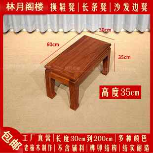 纯实木换鞋凳35cm高家用沙发凳长条凳花梨色长板凳床尾凳榫卯结构