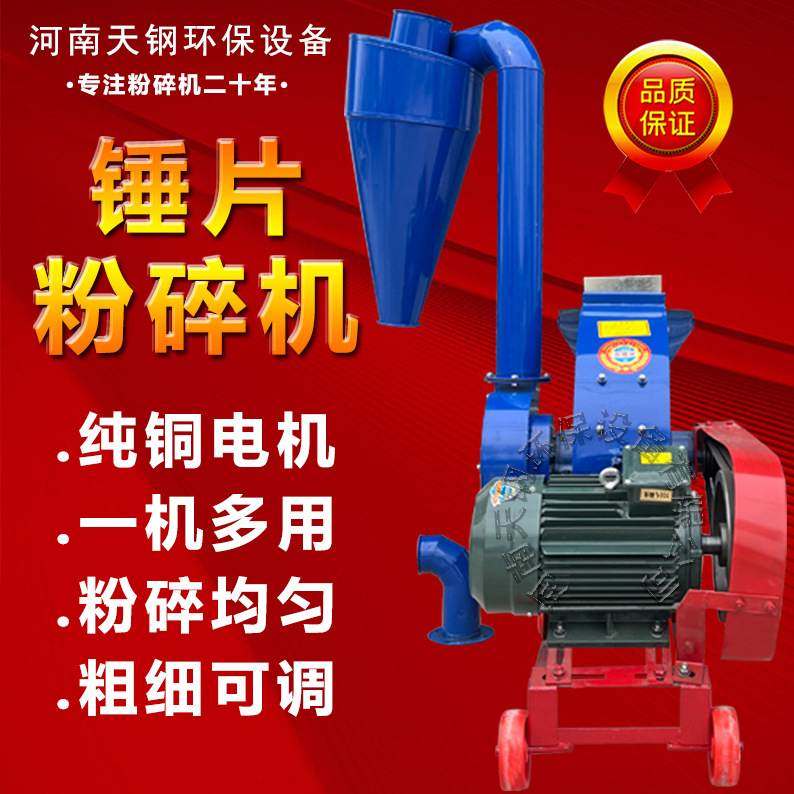 玉米棒粉碎机干草秸秆打料机锤片式万能粉碎机,机械设备,粉碎机,淘宝优惠券,粉丝福利购,淘宝优惠卷