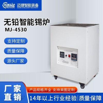 供应立式锡炉 锡锅 温度均匀 恒温好 定时开关机 型号齐全款式多