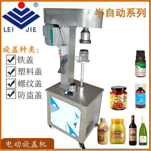 FG-3型塑料盖旋盖机 酱料盖封盖机 三四旋盖类封盖机 可订制封口