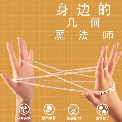 翻花绳专用绳小学生米儿童棉质玩具挑花长怀旧绳加粗绳4mm绳编花2