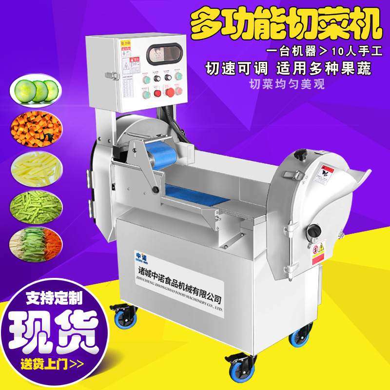 商用不锈钢切菜机   食堂双头切菜设备 全自动大白菜切块机