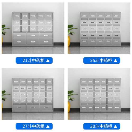 中药柜不锈钢调剂台304加厚中医柜防潮多斗抽屉配药柜诊所西药柜