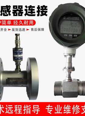 智能涡轮流量计LWGY-40A液体气体原油脉冲输出4~20ma高精度流量计