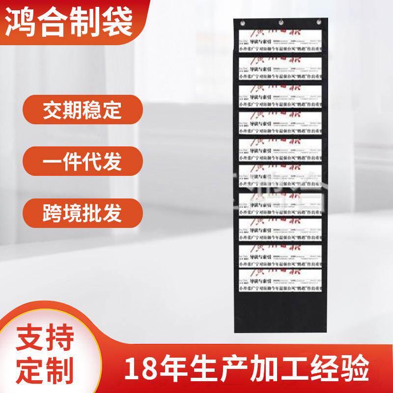 新品 十格牛津布收纳挂袋 挂式办公室文件夹书挂袋 学生书刊杂物