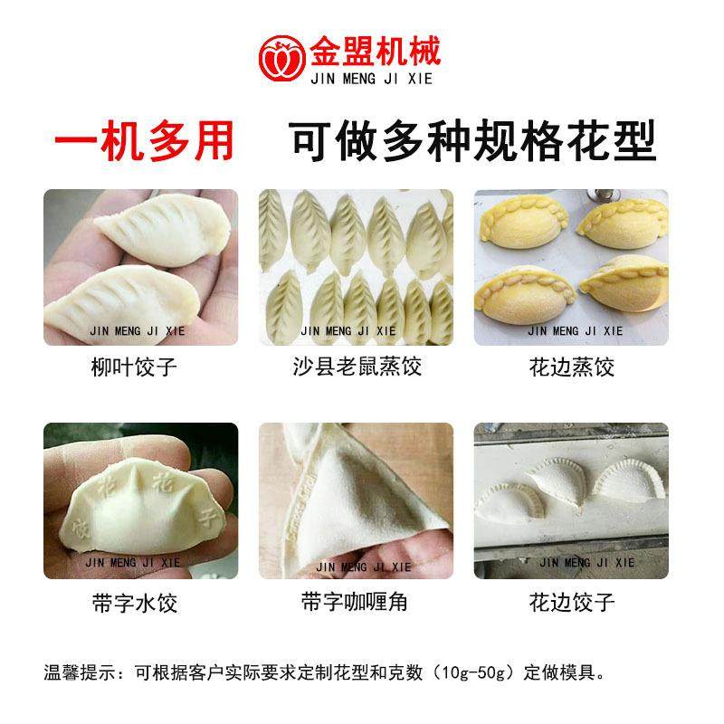饺子馆小型饺子机 全自动仿手工包合式水饺机商用速冻包饺子机器