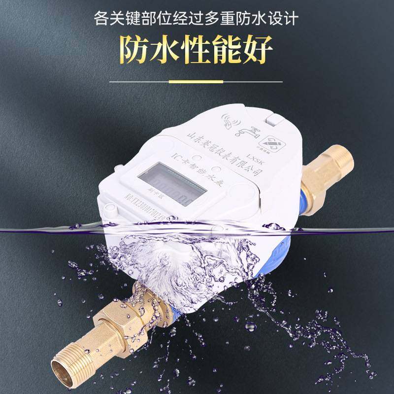 厂家直发IC卡智能农村冷热水预付费小区表一卡通水电刷卡水表改造