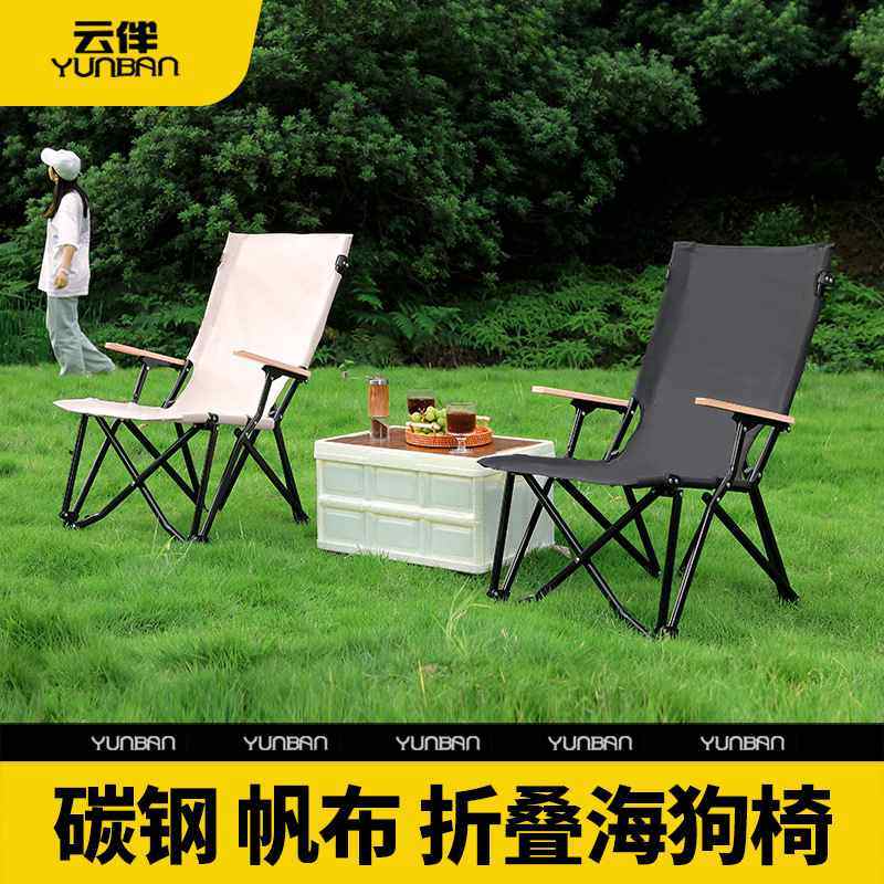 户外折叠椅便携式露营椅子高海狗钓鱼折叠椅野营背沙滩椅午休,户外/登山/野营/旅行用品,户外椅子凳子,淘宝优惠券,粉丝福利购,淘宝优惠卷