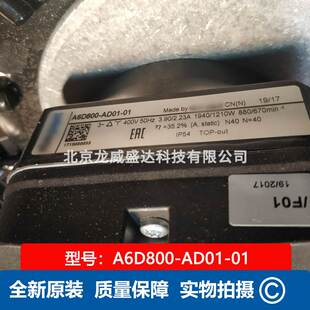 A6D800-AD01-01/F01风机 克莱门特精密空调室外风机 全新原装风扇