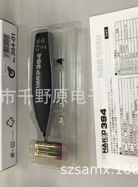白光HAKKO 真空吸笔 防静电 394 内置强力真空泵 使用方便 易操作