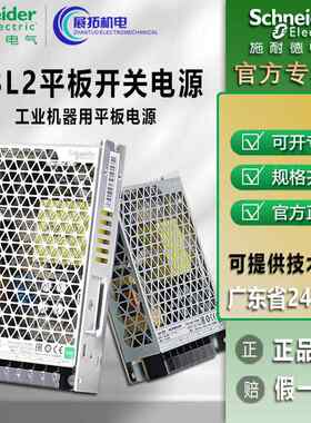施耐德ABL2REM24045K开关电源100W直流输出平板式开关电源DC24V