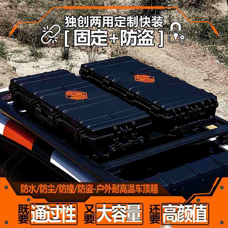 汽车车顶行李箱车顶装备箱旅行箱防水车顶箱车载储物箱车顶拓展箱,汽车用品/电子/清洗/改装,车载收纳箱/袋/盒,淘宝优惠券,粉丝福利购,淘宝优惠卷