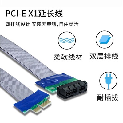 PCI-E延长线1XPCI-E延长排线延长线卡转接线PCIPCIE延长1X