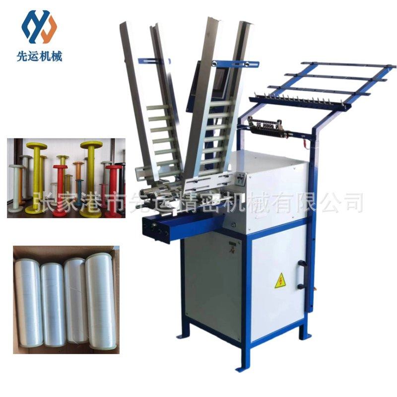 先运绳带编织辅助绕线机纡管打纱机编织绳纬纱机单丝并丝机,纺织面料/辅料/配套,纺纱设备（纺机）,淘宝优惠券,粉丝福利购,淘宝优惠卷