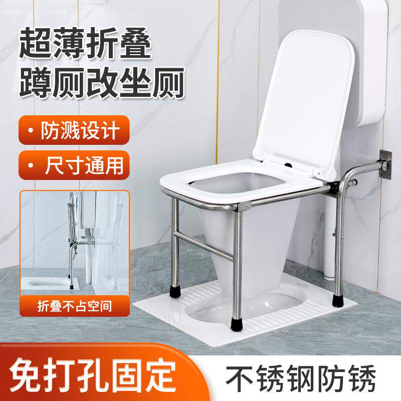 卫生间蹲厕坐便椅不锈钢老人坐便凳孕妇改坐厕马桶神器可折叠座便