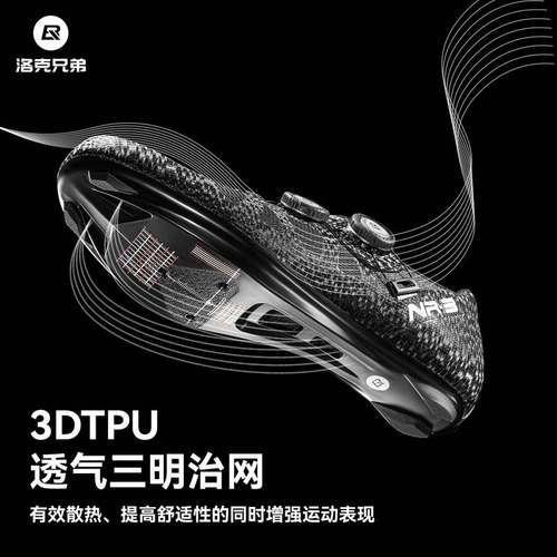洛克兄弟公路自行车锁鞋碳纤维鞋底竞赛加硬底骑行鞋透气旋钮男女