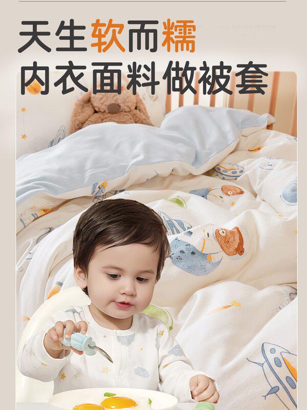 a类全棉针织棉儿童被套单件幼儿园宝宝婴儿纯棉小被罩120x150x200