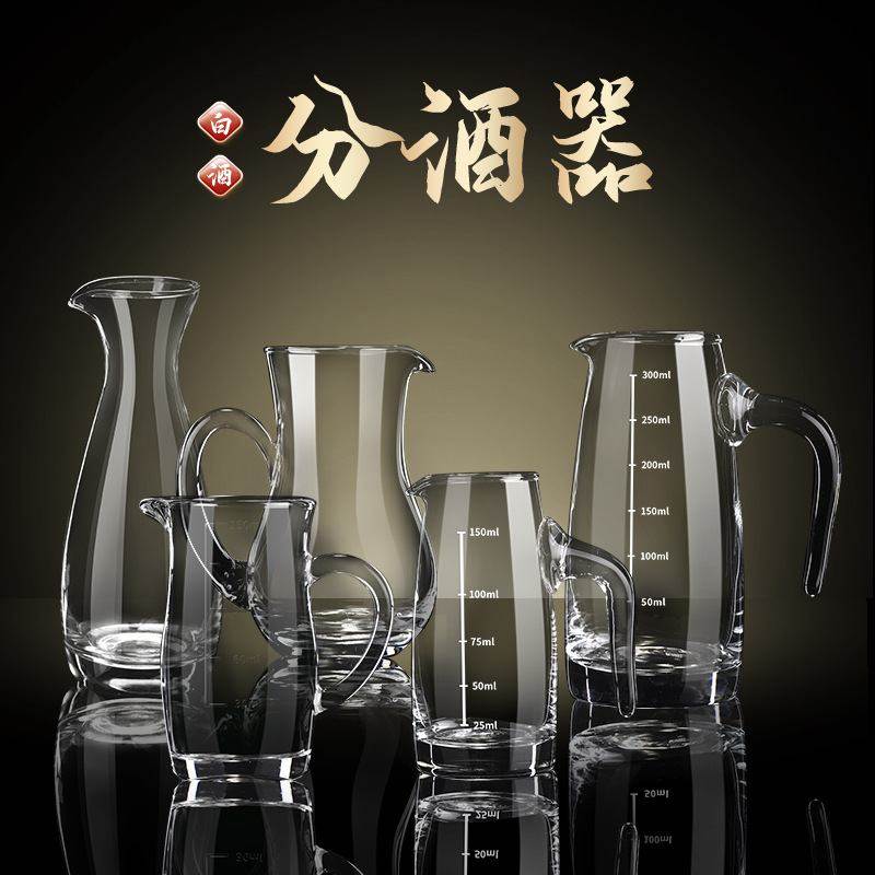 新品 白酒分酒器家用量酒器酒壶饭店带刻度分酒壶酒具无铅玻璃带,餐饮具,分酒器,淘宝优惠券,粉丝福利购,淘宝优惠卷
