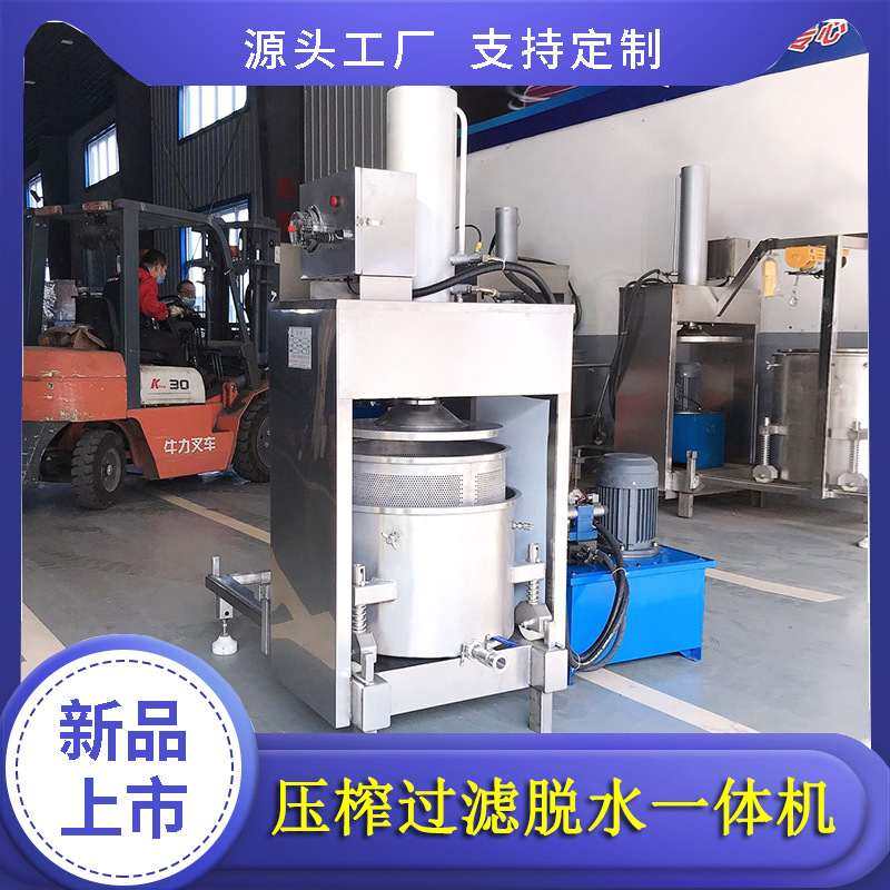 大蒜捣碎后蒜汁提取过滤机 生姜红糖姜汁压榨榨汁机 黄酒压滤机