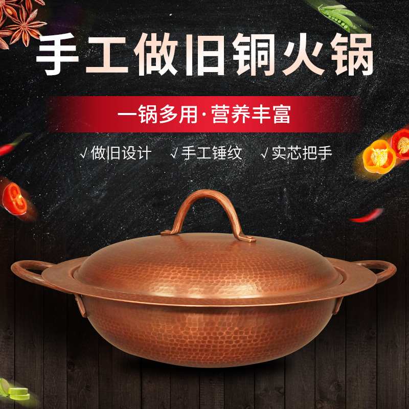 铜六福手工铜火锅纯铜老式电磁炉燃气两用紫铜双耳火锅盆铜锅商用