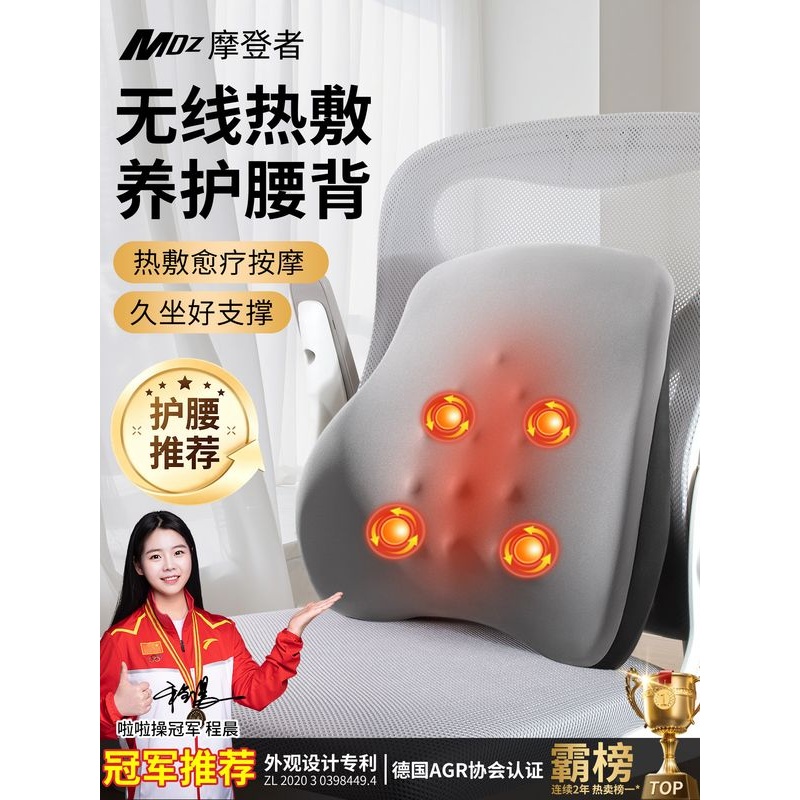 护腰靠垫办公室按摩腰靠椅子靠背垫工位久坐座椅冬季加热坐垫靠枕