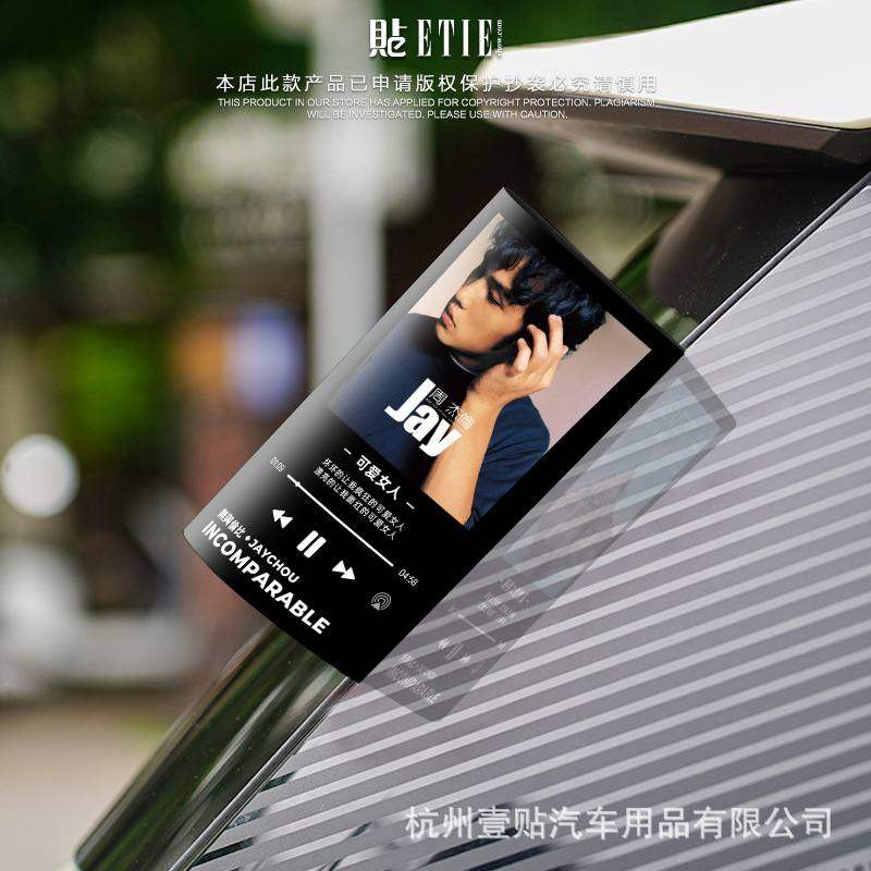 周杰伦歌词水洗唛贴标签车尾改汽车妈妈的话专辑创意听装饰贴门,汽车用品/电子/清洗/改装,汽车贴片/贴纸,淘宝优惠券,粉丝福利购,淘宝优惠卷