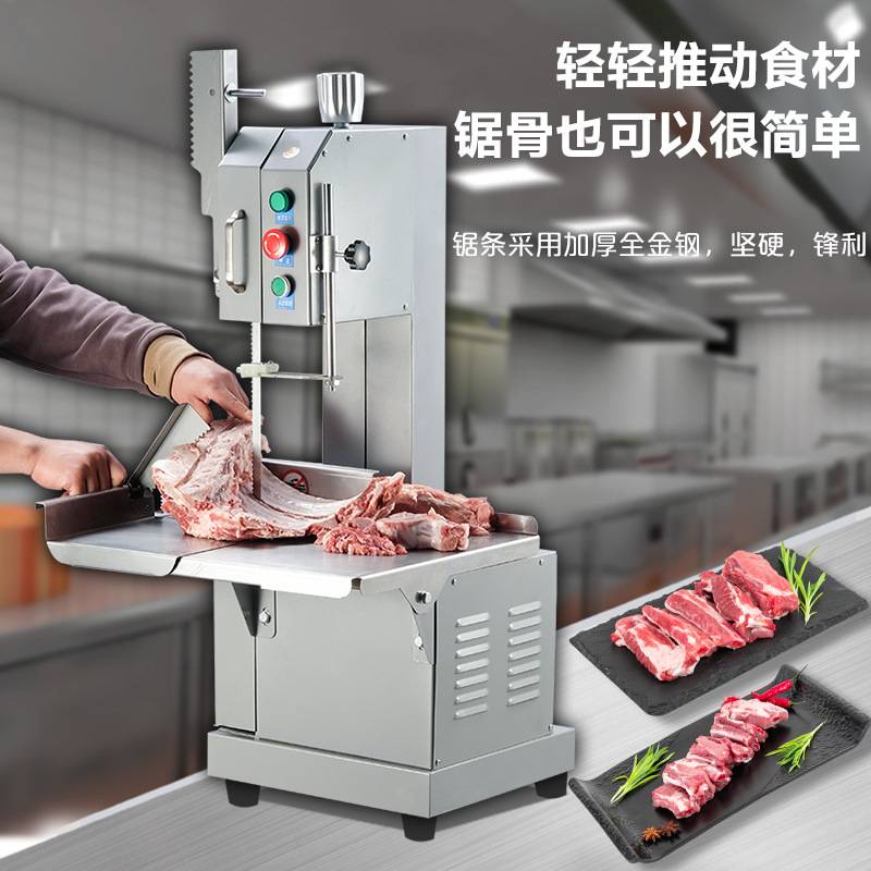 锯骨机商用全自动家用小型切骨机大型铡刀多功能排骨