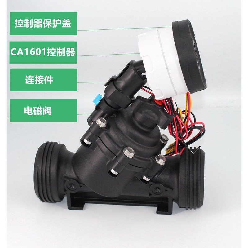 3/4寸-4寸干电池草坪自动灌溉控制器+农业灌溉电磁阀不用放线