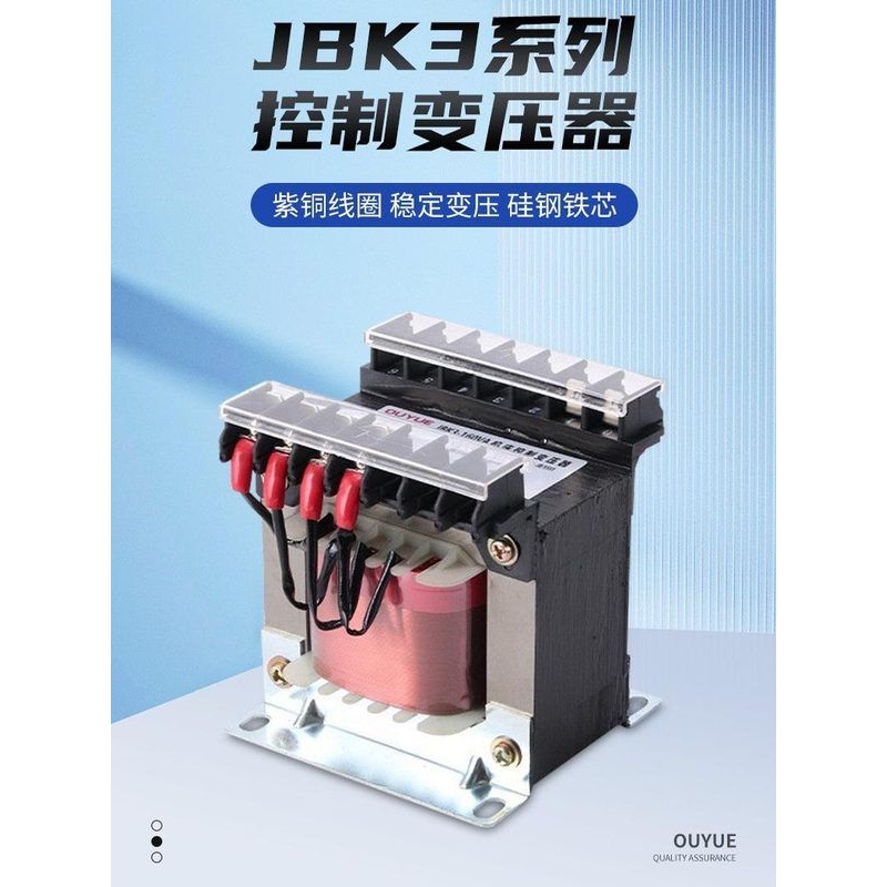 JBK3-250VA机床控制变压器380变220V110V24V单相隔离300W400W500W