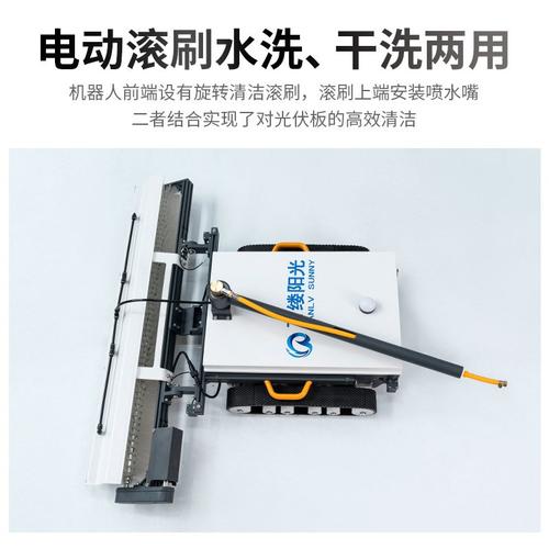 自动光伏板清洗机太阳能板干洗除尘遥控履带智能光伏板清洁机器人