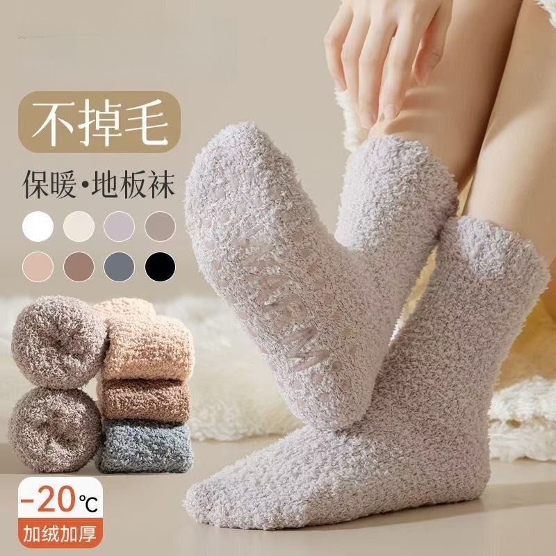 珊瑚绒袜子女冬季加厚加绒保暖睡眠毛毛绒室内居家成人防滑地板袜