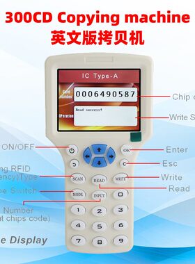 IC/ID门禁卡读写器300CD复制器外贸英文版卡物业加密发卡电梯配卡