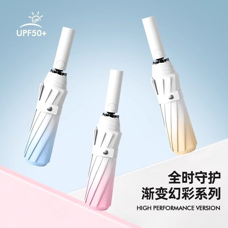 全自动大号伞渐变黑胶防晒晴伞20感高级两用骨遮阳太阳伞雨女雨伞,居家日用,伞帽,淘宝优惠券,粉丝福利购,淘宝优惠卷