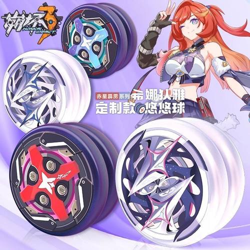 奥迪双钻悠悠球崩坏三希娜狄雅yoyo溜溜球米哈游游戏周边儿童玩具