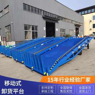 移动装车平台仓库物流集装箱神器登车桥电动手动液压移动式卸货