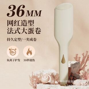 大号深V36MM夹板蛋蛋大波浪蛋卷卷发法式 水波纹棒卷棒夹板大波浪