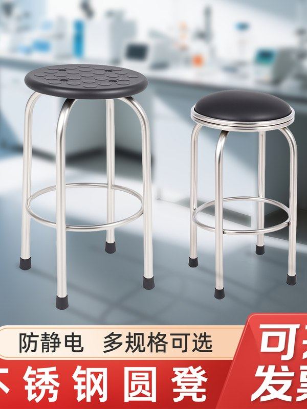 实验室防静电凳子不锈钢圆凳教学培训工作椅子车间工厂医院座椅,商业/办公家具,实验凳/实验椅/防静电凳椅,淘宝优惠券,粉丝福利购,淘宝优惠卷