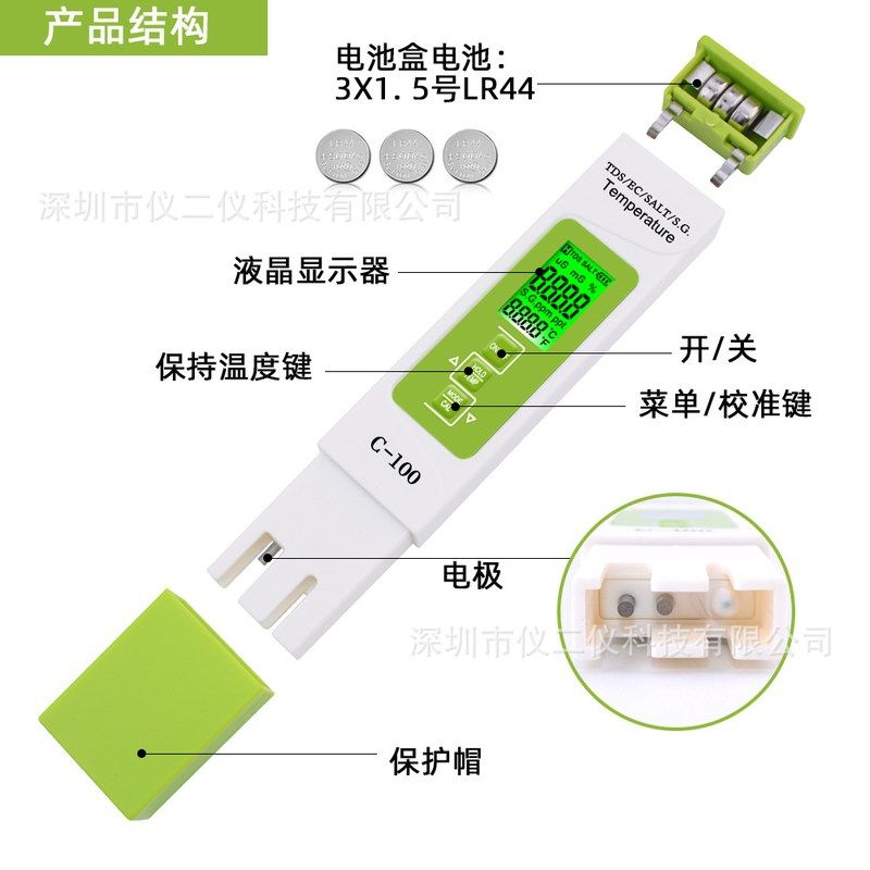 C-100盐度/TDS/EC/海水比重/检测仪背光卤水盐水笔温度五合一测试,五金/工具,盐度计,淘宝优惠券,粉丝福利购,淘宝优惠卷