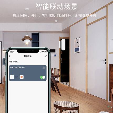涂鸦wifi蓝牙双模门磁报警器场景zigbee智能联动触发磁门传感器