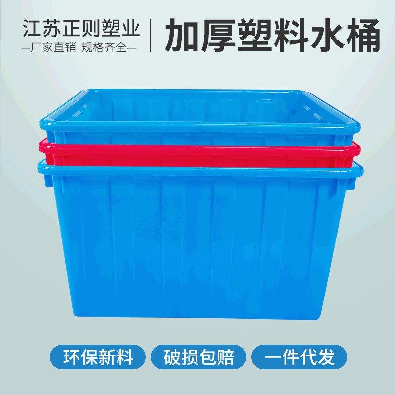 70L水箱塑料蓄水箱水产养殖运输箱龟水箱批发养储箱养鱼染坊海鲜,橡塑材料及制品,塑料盒/塑料箱/塑料柜,淘宝优惠券,粉丝福利购,淘宝优惠卷