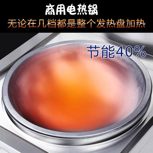 电热大锅灶商用灶台大功率电热炉304不锈钢电炒锅食堂厨房设备