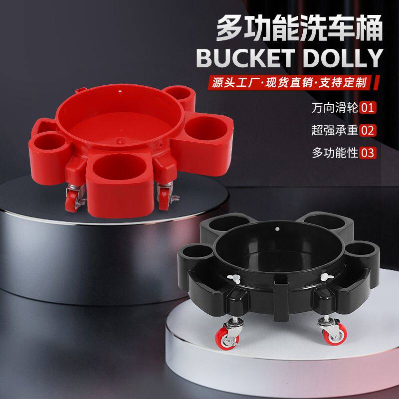 多功能洗车桶底座汽车清洁美容滑轮工具店移动底座洗车洗车凳洗车